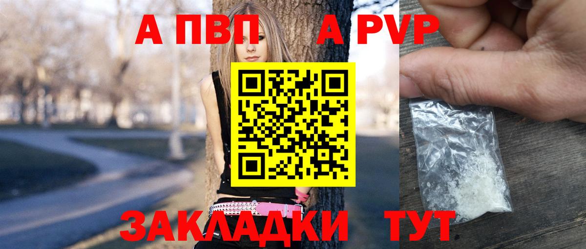 Альфа ПВП  Alfa_PVP Crystall  Красногорск  Alfa_PVP крисы CK  Вход с VPN  Альфа ПВП Crystall 