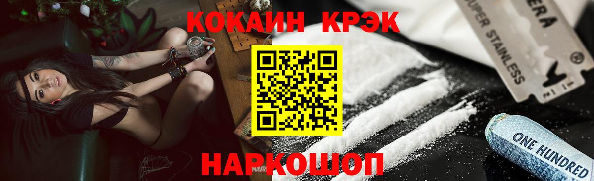 Марихуана  LSD-25  COCAIN  Каннабис  ГАШИШ  ГАШИШ  Мефедрон кристаллы  Красногорск  Вход с VPN 