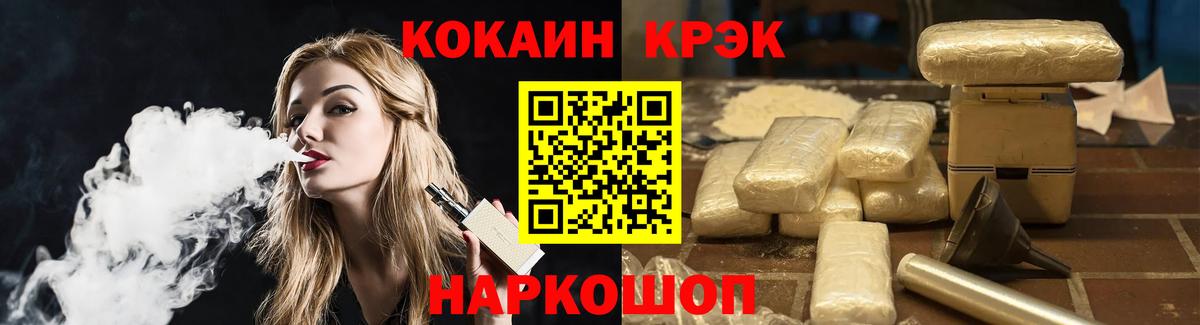 КОКАИН VHQ Красногорск
