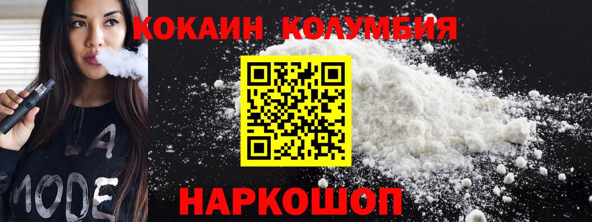 Кокаин 98%  Cocaine  Вход с VPN  Красногорск  Cocaine Columbia 