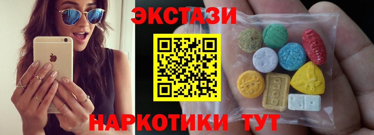 Красногорск  Экстази 280мг  Вход с VPN  Экстази 280 MDMA 