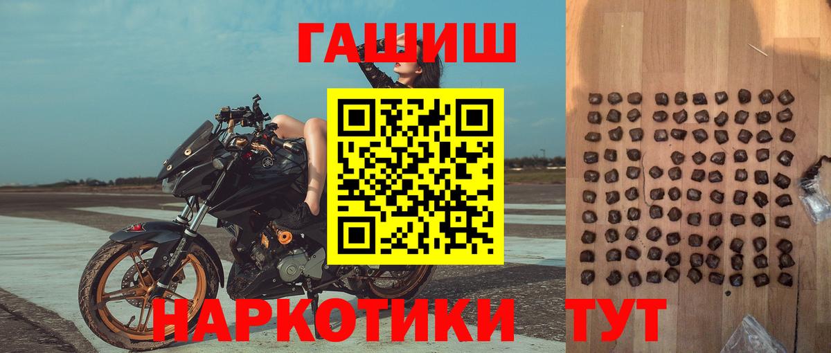 ГАШ гашик  ГАШИШ VHQ  Красногорск  Вход с VPN 