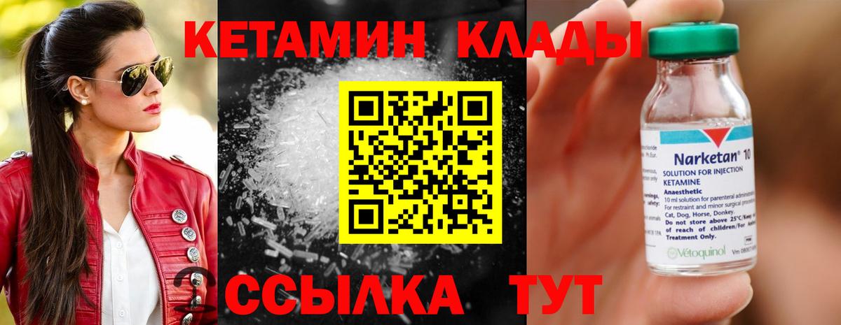 Красногорск  КЕТАМИН ketamine  Вход с VPN 