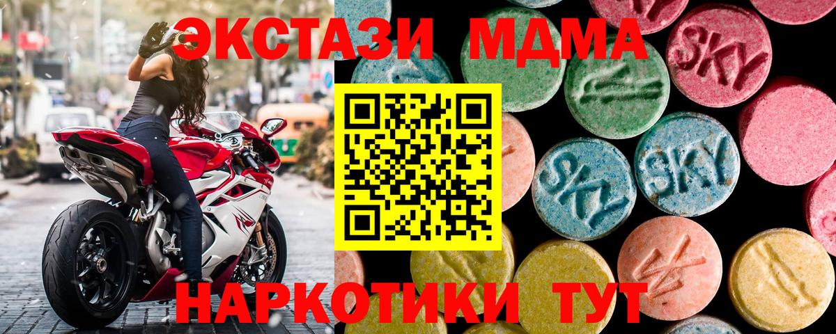 МДМА Molly  Вход с VPN  Красногорск  МДМА  MDMA молли 