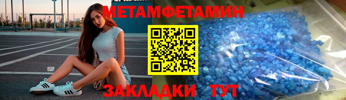 Метамфетамин витя  Метамфетамин витя  Вход с VPN  Красногорск 