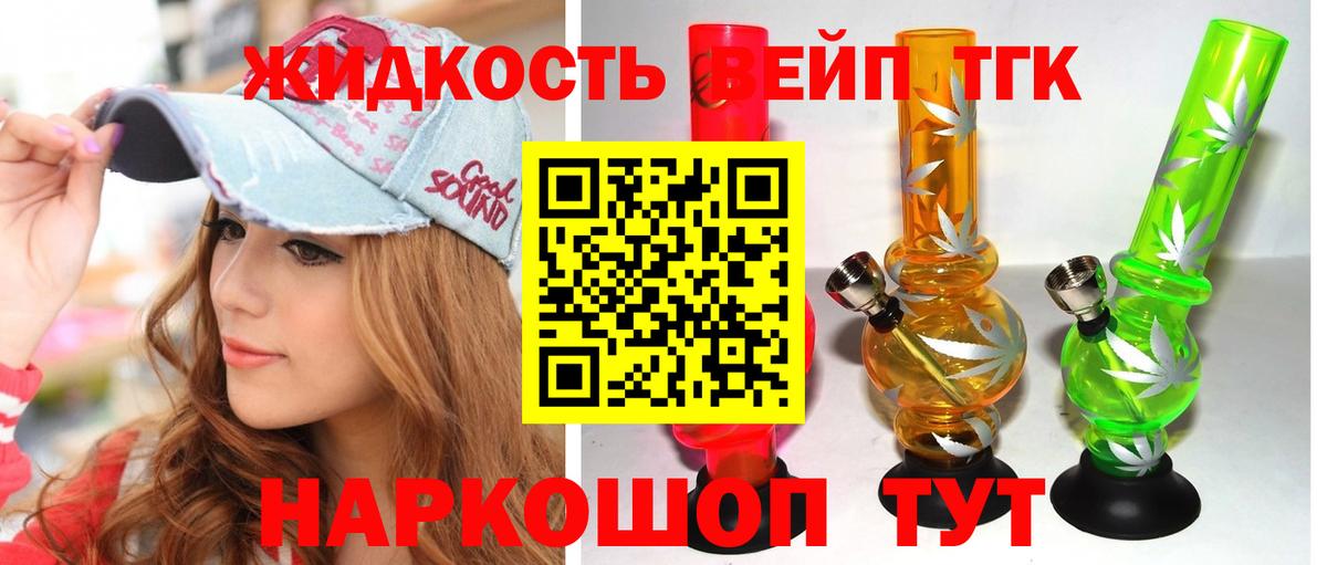 Дистиллят ТГК жижа  Вход с VPN  Дистиллят ТГК вейп с тгк  блэк спрут маркетплейс  Красногорск 